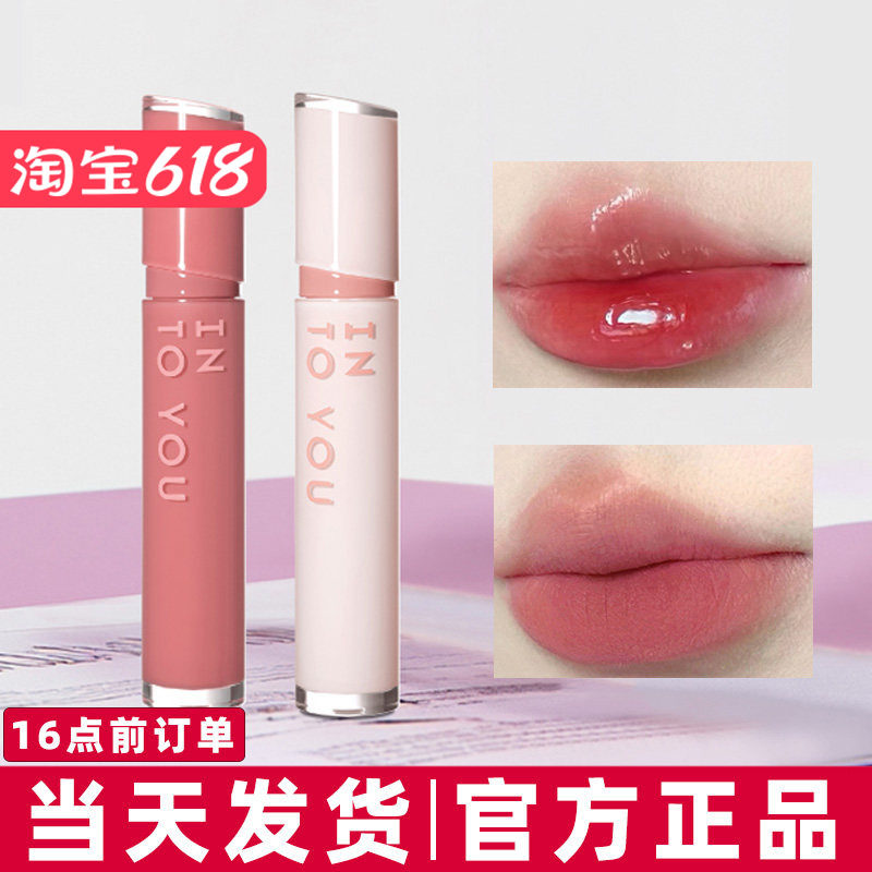 intoyou镜光唇釉镜面滋润口红丝绒哑光唇彩不易沾杯小众品牌正品