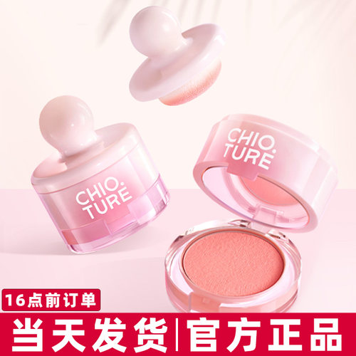 【品牌授权●官方正品】正品腮红