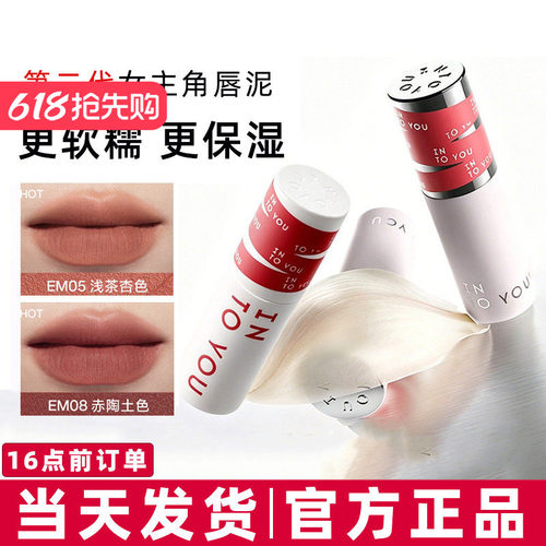 【正品保证●现货速发】哑光唇泥