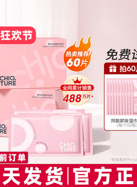 稚优泉卸妆湿巾棉纸独立包装单片旅行装一次性便携眼唇脸三合一