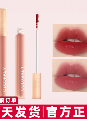 colorkey珂拉琪水雾唇露p307雾面哑光唇釉小众品牌学生平价口红女