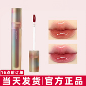 joocyee酵色贝壳唇釉鸳鸯奶茶07镜面水光唇釉12柿子茶冻海盐奶咖