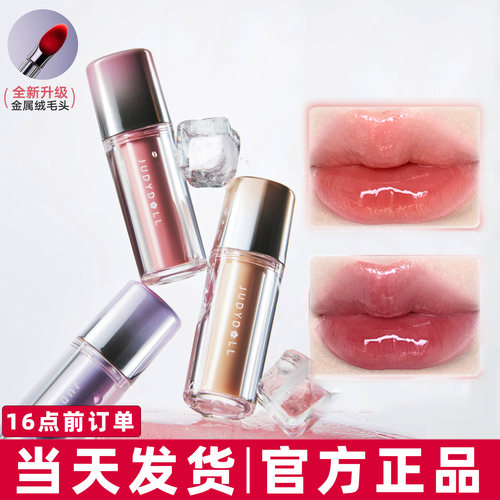 【两只立减●正品保证】水光唇釉
