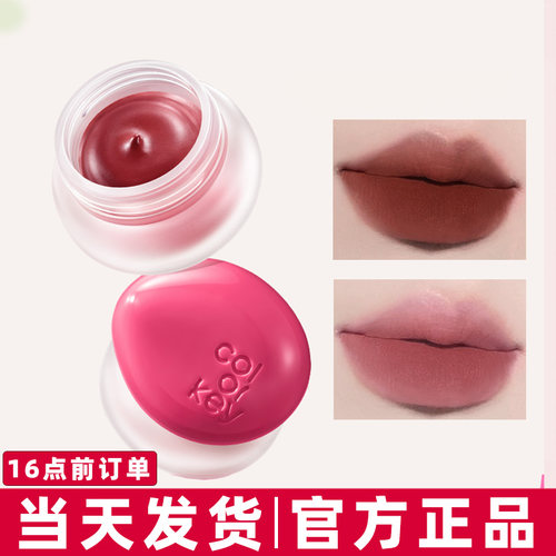 【正品保证●防伪可查】正品唇泥