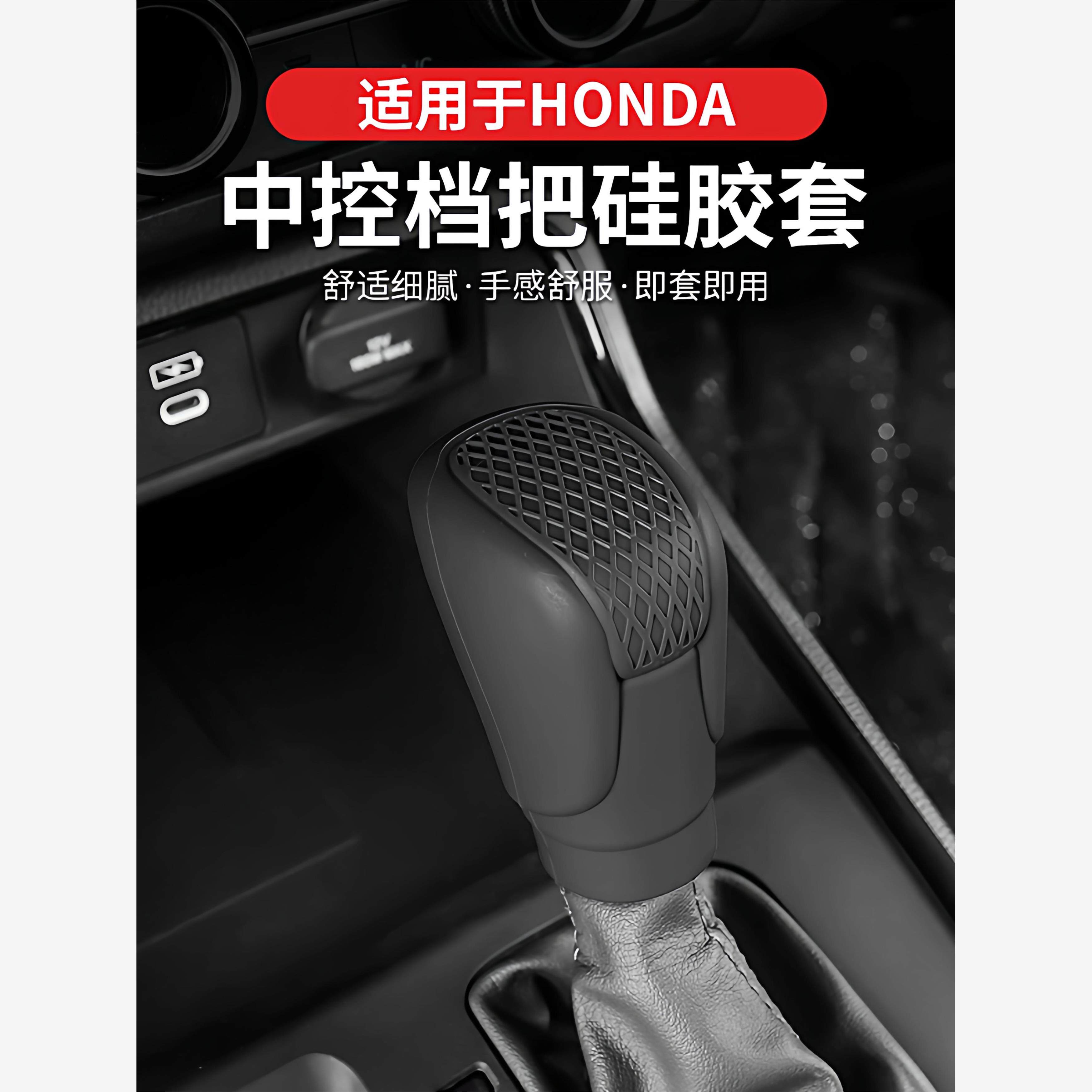 适用于本田思域飞度雅阁