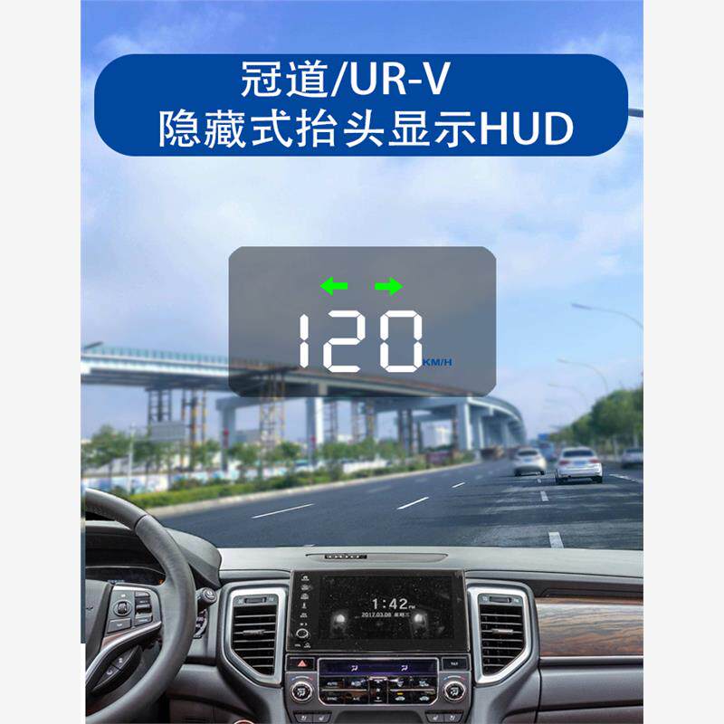 本田冠道URV抬头显示器专用HUD数字车速显示原厂喇叭改装装饰配件