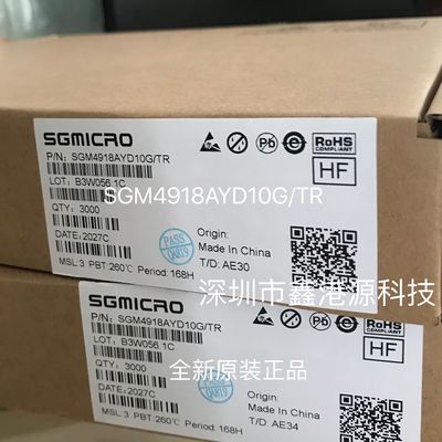 SGM4918AYD10G/TR SGMICRO芯片封装QFN-10进口原装现货实单请详询