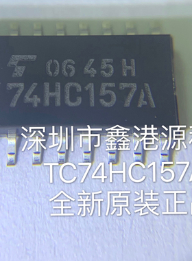 TC74HC157AF 封装SOP16 全新进口原装现货 实单请详询