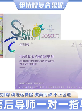 纤之魅果冻果饮糖果全俏soso冻