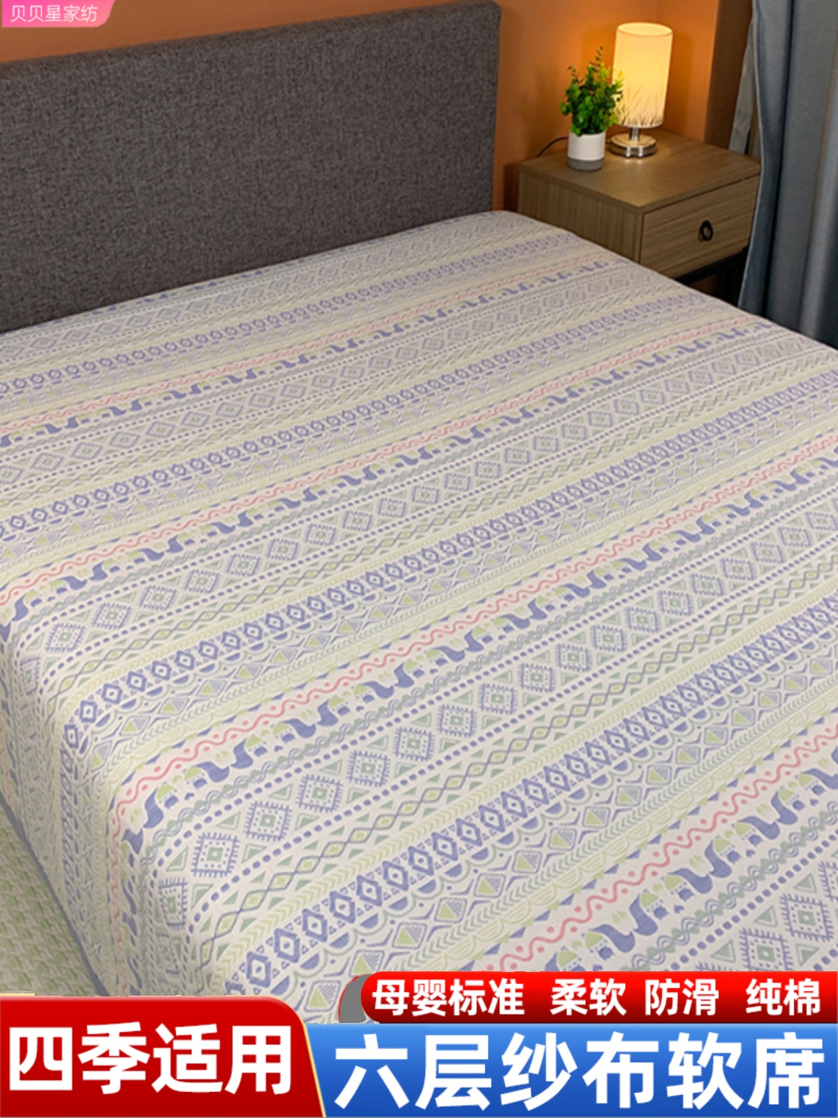 A类六层纯棉纱布软凉席透气干爽