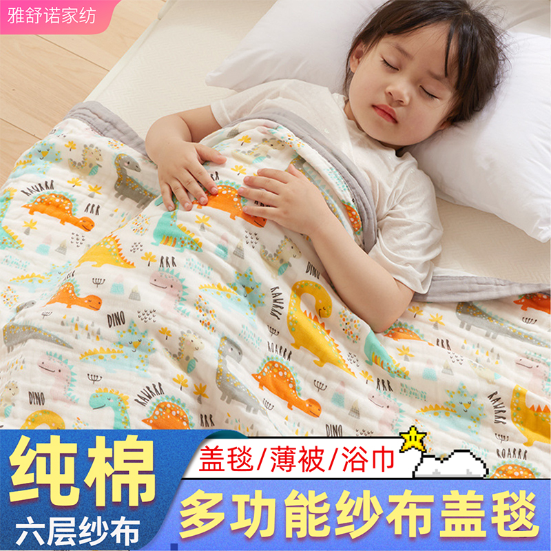新款六层纯棉纱布成人儿童宝宝婴儿盖毯浴巾薄被子幼儿午睡毯被子