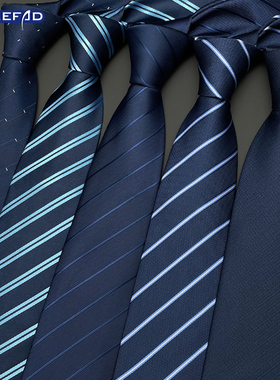 蓝色商务领带男职业正装西服配饰新郎结婚日常穿搭手打工作青年潮