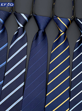 蓝色领带男商务正装西服拉链式新郎结婚酒红色常规懒人免打结职业