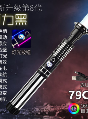 第8代合金USB充电双剑发光剑