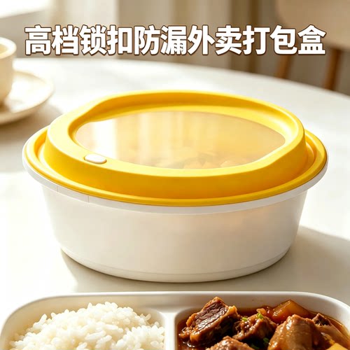 耐高温打包盒防漏汤碗锁扣可微波