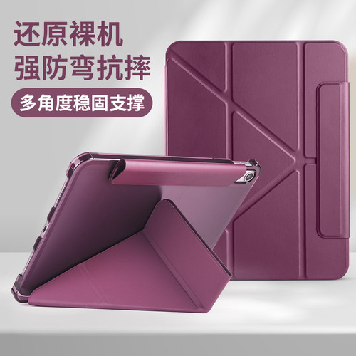 iPad10/11代PC硬壳防弯摔