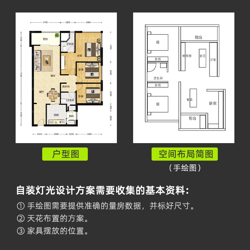 魅光照明全屋无主灯设计服务自装家居室内灯光布局专业定制方案