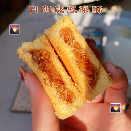 台湾日出宫原眼科咸凤梨酥礼盒