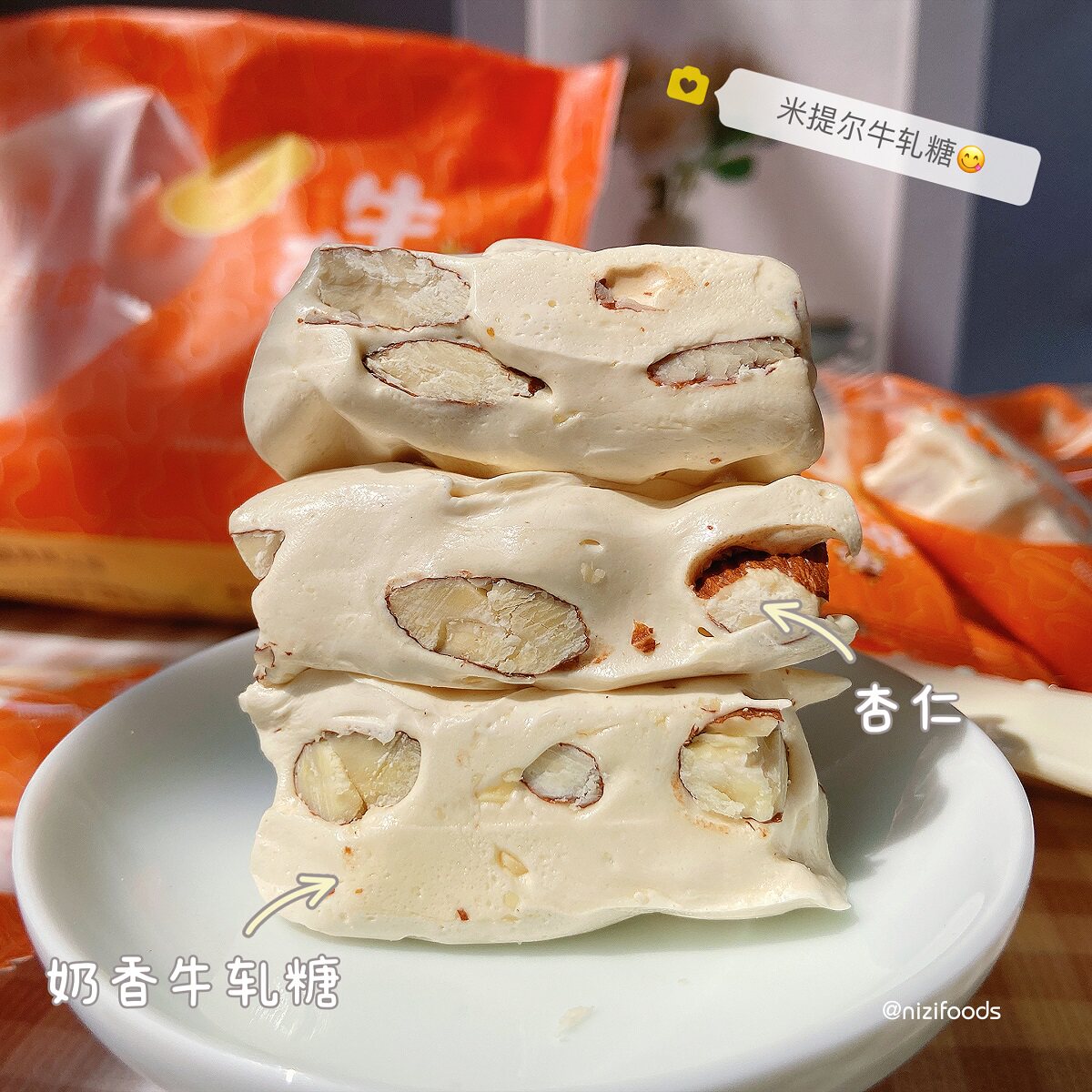 方芳papi酱推荐台湾零食糖果米提尔原味杏仁手工牛轧糖牛奶糖300g