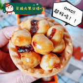 台湾特产月十二曲夏威夷豆塔坚果塔美味坚果糕点休闲零食掌柜推荐