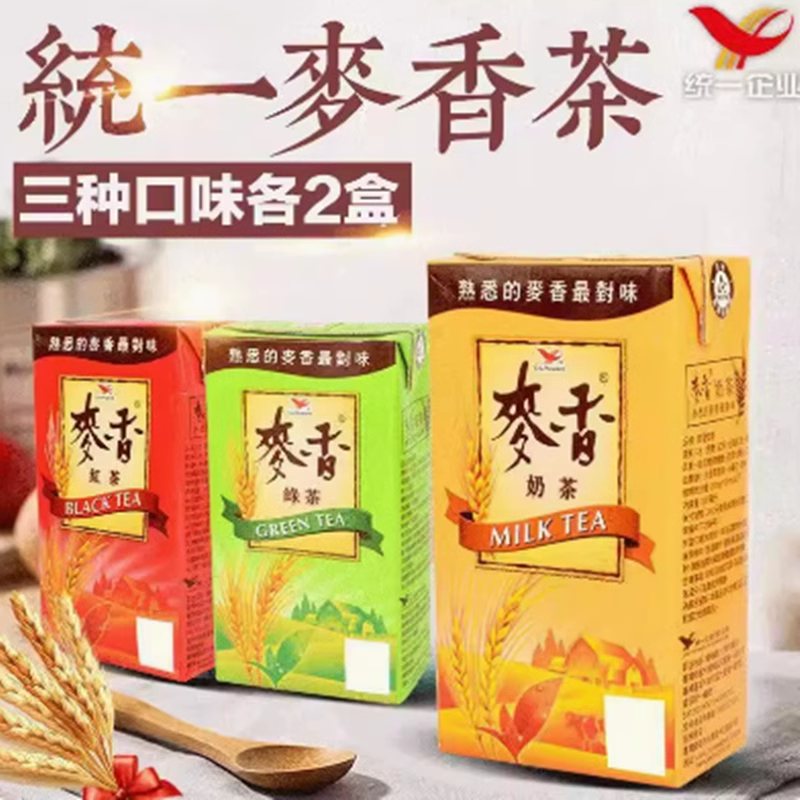 统一麦香奶茶红茶绿茶台湾