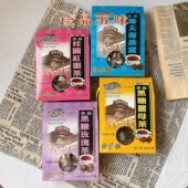 台湾代购 珍品五味黑糖姜母茶海燕窝红枣桂圆黑糖姜汤月经期盒装