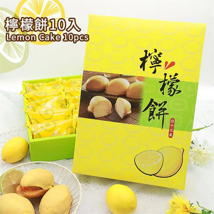 台湾老店台中特产太阳堂柠檬饼10入休闲巧克力蛋糕面包糕点心零食