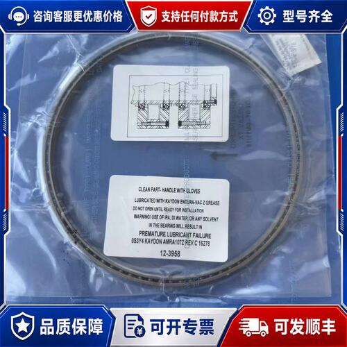 议价Kaydon机器人手臂轴承，型号OS3Y4，AMRA107Z可维修