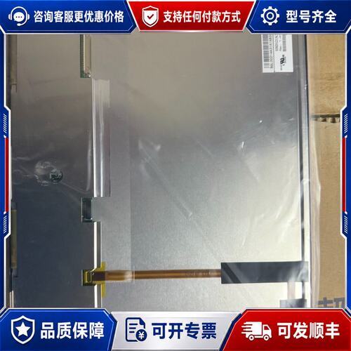 议价瀚彩12.1寸液晶屏，型号HSD123KXN1，未用，原可维修