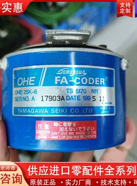 议价OHE 25K-6编码器TS5170 N11