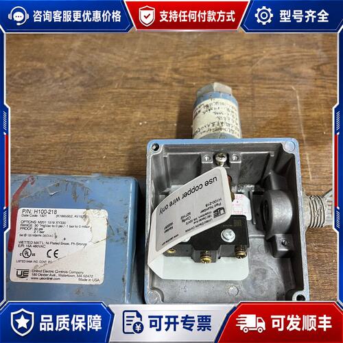 议价UE压力开关 H100-218 件可维修