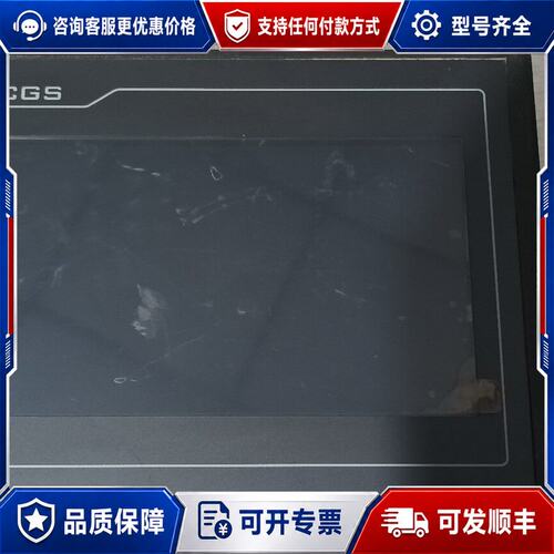 议价昆仑通态触摸屏 TPC7022Et可维修
