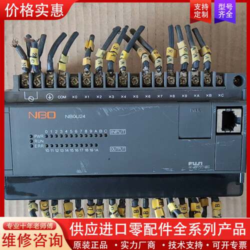 可维修plc  NBOU24R-31 成色如图，剪线的，后