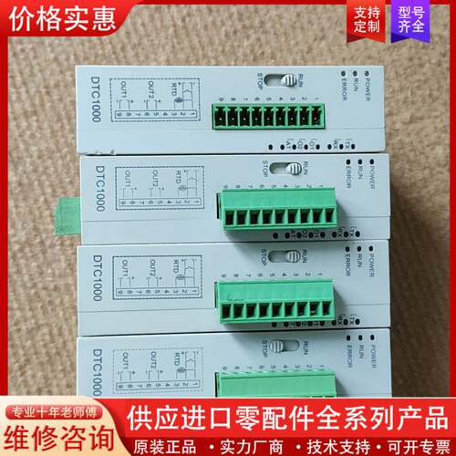 议价温控器，DTC1000R  成色一般，单价一个邮