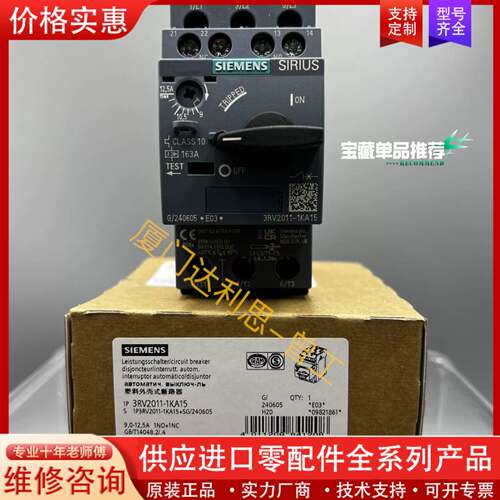 议价3RV2011-1KA15 塑料外壳式断路器#SI
