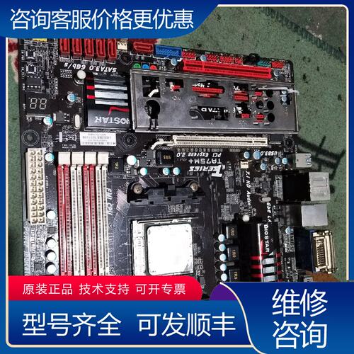议价ta75m＋主板fm1CPU641四核可维修