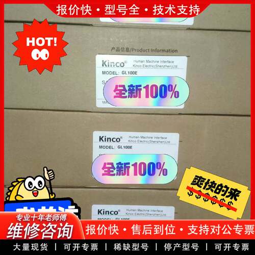 议价触摸屏GL100E，正品带网口，需要直接拍。