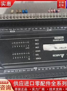 议价PLC一台，型号：DVP32ES200T
