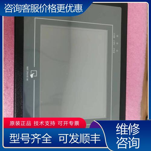 议价威纶通MT506MV46GWV MT506MV5WV MT5可维修