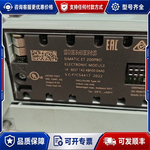 议价西门子ET200PRO电子模块 6ES7 142-4BF00可维修