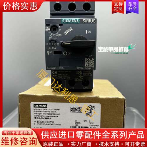 议价3RV2011-0HA10 塑料外壳式断路器#SI