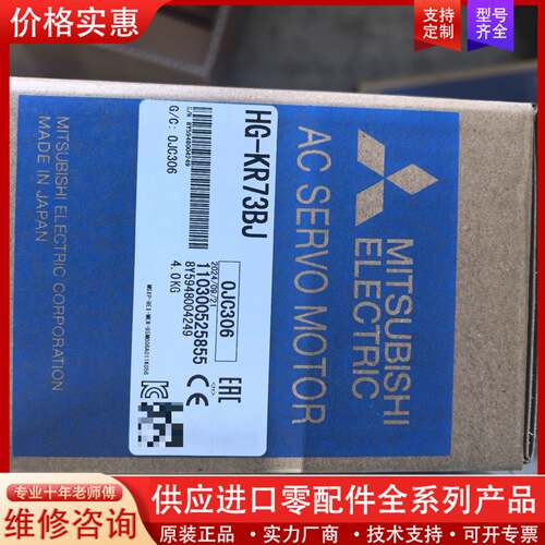 议价伺服电机 HG-KR73BJ，，带包装盒，，两相交流电，