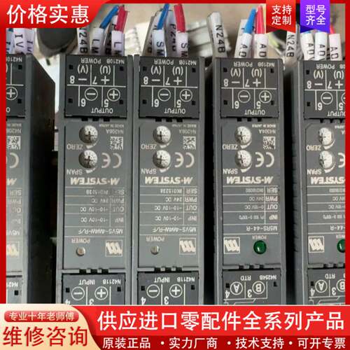 议价M-SYSTEM信号隔离器M5VS-4W4W-R/F