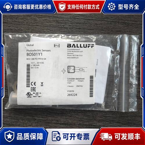 议价巴鲁夫BOS01Y1 议价可维修
