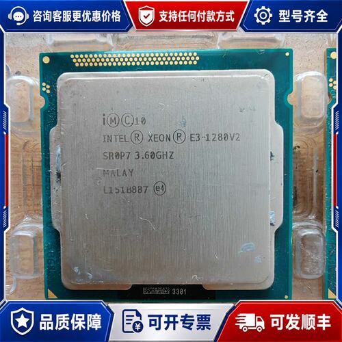 议价E3-1280v2 CPU可维修
