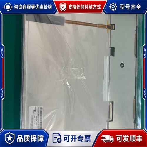 议价瀚彩12.1寸液晶屏，型号HSD121KXN1-A10，分辨可维修