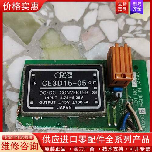 议价CE3D15-05