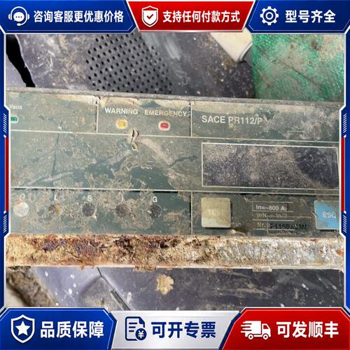 议价电子脱扣器SACE PR112/PD，2500A，可维修