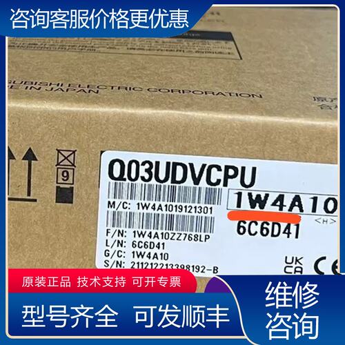 议价三菱Q03UDCPU Q02UCPU Q03UDECPUU可维修