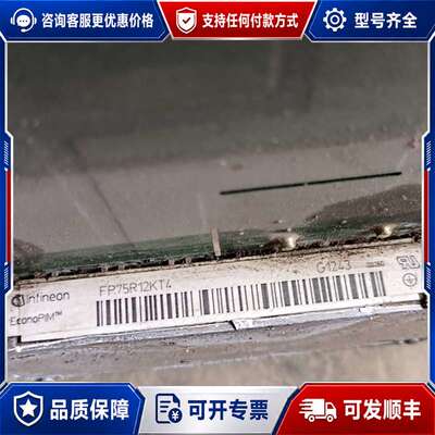 议价FR75R12KT4 英飞凌 Infineo可维修